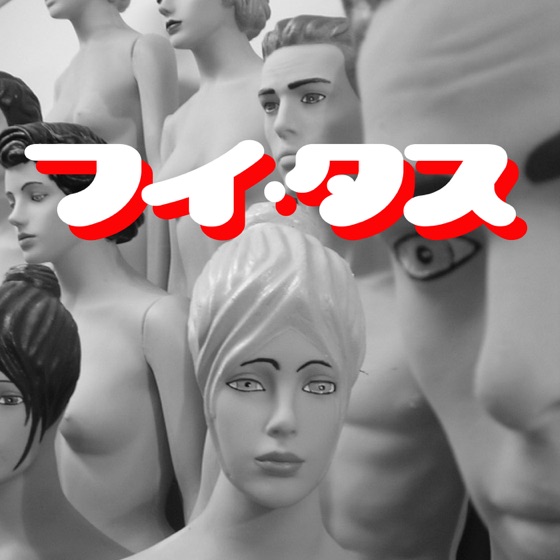 Cover artwork for Spat
