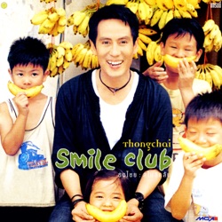 Bird Thongchai - เล่าสู่กันฟัง