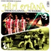 From Kalapana to Waikiki (Digital Only,Re-mastered)
