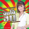 Siriporn Umpaipong - โลโซโบว์รัก