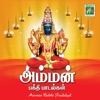 Jayaraman - Enai Aalum
