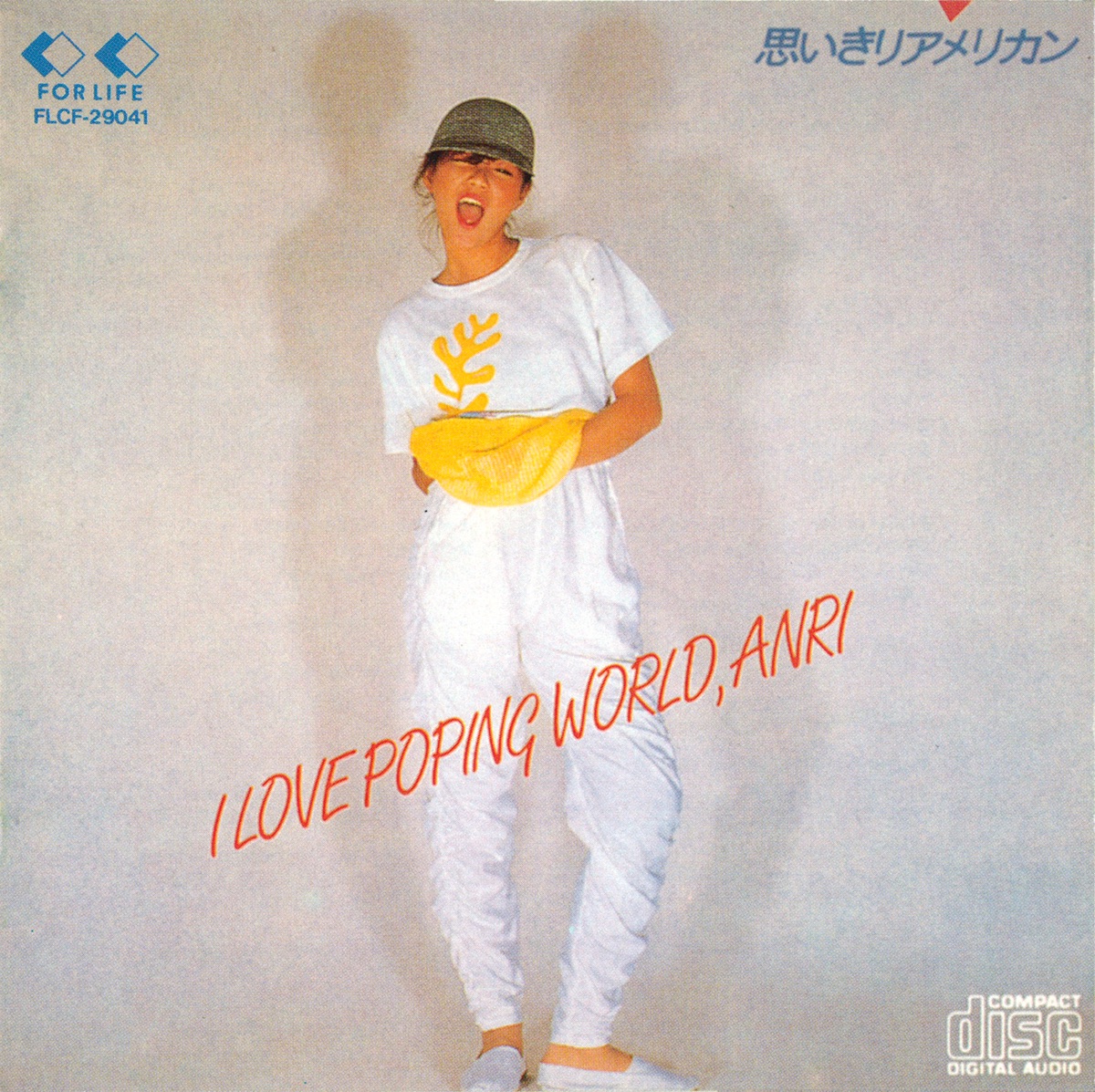 杏里 - 思いきりアメリカンI Love Poping World, Anri (1982) [iTunes Match AAC M4A]-新房子