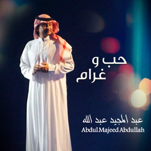 Hob W Gharam - Single