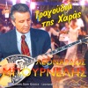 Λεονάρδος Μπουρνέλης - Η Ζωή Θέλει Τραγούδι
