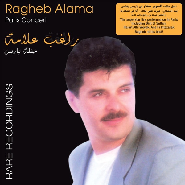Ragheb Alama - Ya Rait