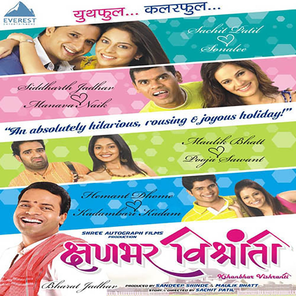 song bawra from kshanbhar vishranti song bawra from kshanbhar vishranti