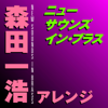 Animation Medley (Joe Hisaishi Works) - Tokyo Kosei Wind Orchestra & Naohiro Iwai