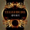 Telephone (feat. Qwala) - J-Cera lyrics