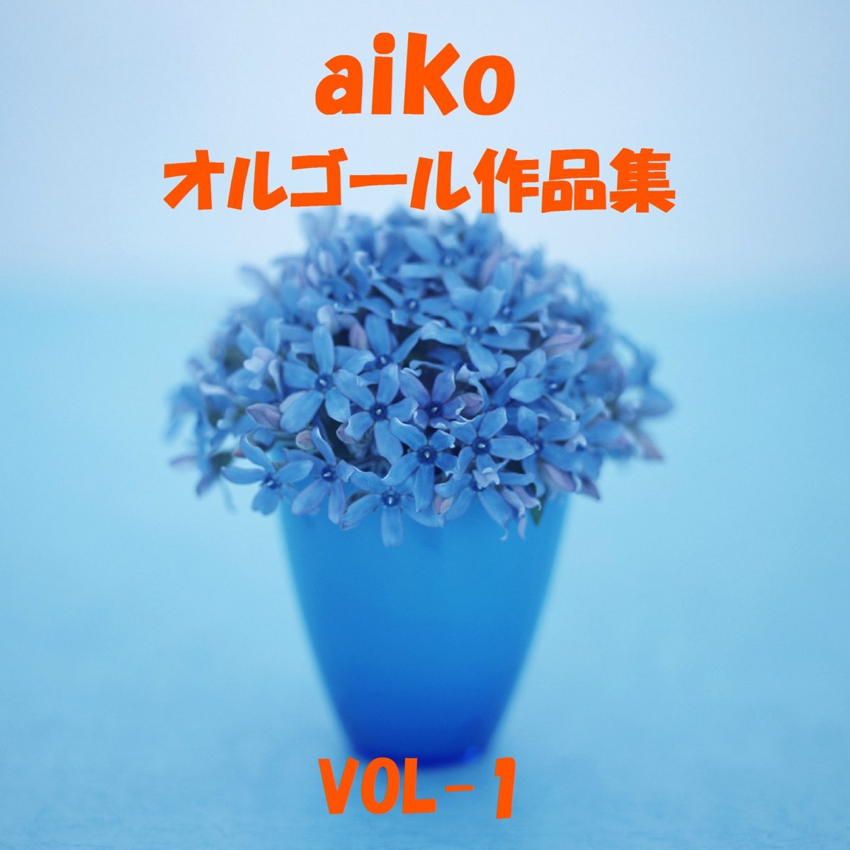 A Musical Box Rendition Of Aiko Vol 1 By Orgel Sound J Pop On Apple Music