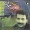 Lahzeh Shomar - Alireza Eftekhari lyrics