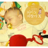 Classic Piano Cradle Songs : Mom Falls Asleep Before Baby 10 - Album artwork