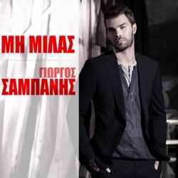 Giorgos Sabanis - Mi Milas