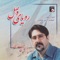 Roya - Hesameddin Seraj & Arqanoon Ensemble lyrics