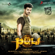 Puli (Original Motion Picture Soundtrack) - EP - Devi Sri Prasad