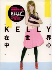 在世界中心 by Kelly Poon album reviews, ratings, credits