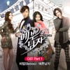 예쁜남자 OST Part 1 - Single