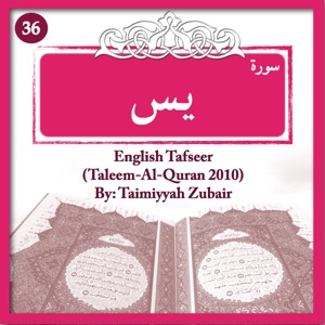 Episode-4C--Ya-Sin 59-83 Word Analysis & Tafsir