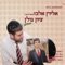 מחרוזת: נעלה נעלה artwork