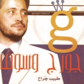 Tabib Garah artwork