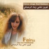 Fairouz - Kifak Inta