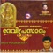 Thekkilam Karanavar - Hareesh lyrics