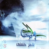 Asmaa' Allah Al Hosna artwork