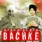 Bachke (feat. Navjeet Multani) - Deep Money lyrics