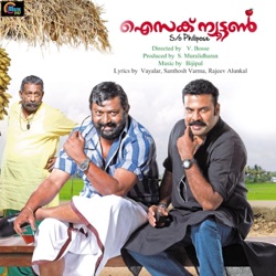P. Jayachandran - Pakale