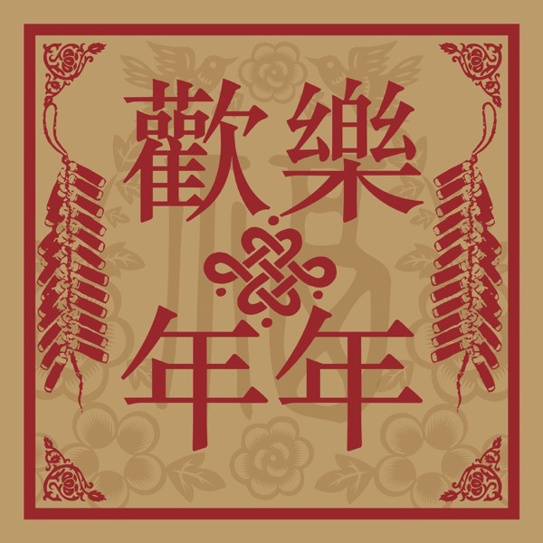 何婉盈 - 祝福你
