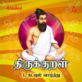 Thirukkural - Adhikaram 1 - Kadavul Vaazhthu - Maharajan & Saindhavi