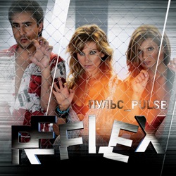 Reflex - Жёсткое диско