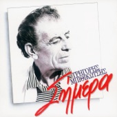 Για Σένανε Αργοπεθαίνω artwork