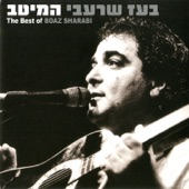 Etzli Hakol Beseder artwork