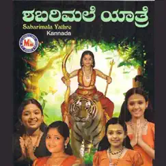 Shabarimale Yathre by Gouthami, Bhavaa Murthy & Anuradha Bhat album reviews, ratings, credits