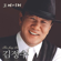 내 마음 당신 곁으로 - 김정수