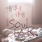 Happy Ending - SoulstaR lyrics