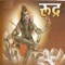 Rudra - Phansalkar Shastri & Nareshwar Paranjape lyrics