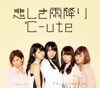 ℃-ute