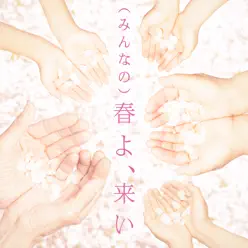 Haruyo Koi - Longing for spring - Single - Yumi Matsutoya Haruyo Koi - Longing for spring - Single - Yumi Matsutoya