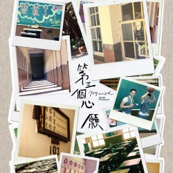 東于哲 - 我挺你 (feat. 陈威全)