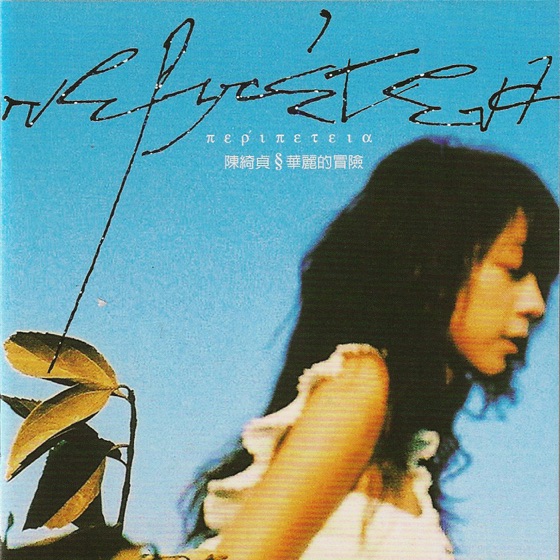 Cover artwork for Self