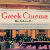 Greek Cinema: The Golden Era artwork