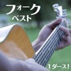 オリジナル曲｜あの素晴しい愛をもう一度