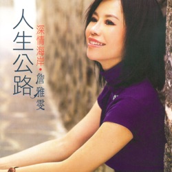 Chan Ya-Wen - 船頂的歐裏桑
