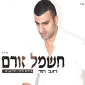 חשמל זורם artwork