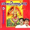 Thechimalarukal album lyrics, reviews, download