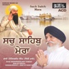 Sach Sahib Mera