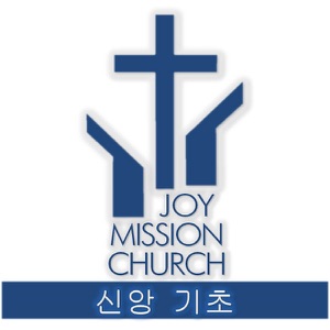 장래의 은혜(31/마지막) 기독교 희락주의와 장래의 은혜