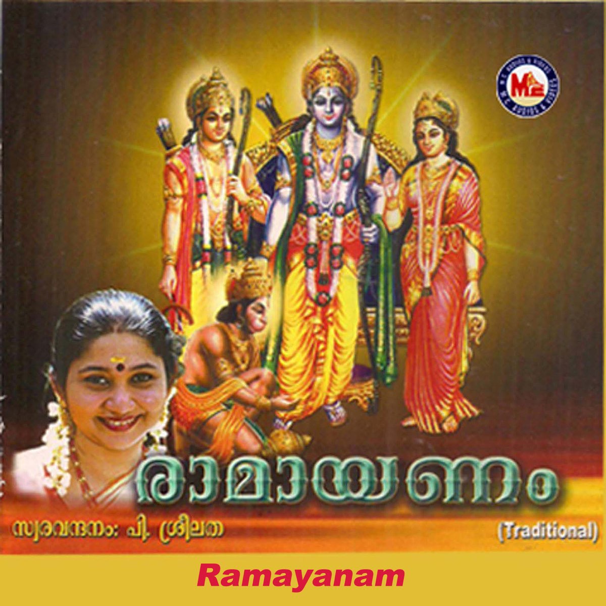 Ramayanam by P. Sreelatha on Apple Music