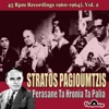 Perasane Ta Hronia Ta Palia: 45 Rpm Recordings 1960-1964, Vol. 2